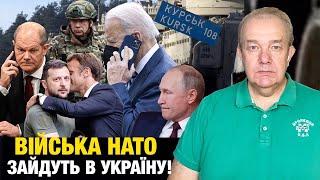 НАТО, TAURUS І ДАЛЕКОБІЙНОСТЬ: ДОМОВИЛИСЬ? Потужний удар по ЗСУ на Курщині! Аксьонов з Криму тікає?