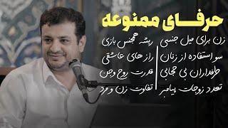 سخنرانی استاد رائفی پور - زنان ونوسی