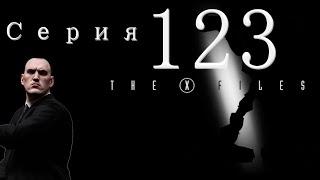 XCOM Ufo Defense. Мод The X-Files (Стальная Воля). Серия 123