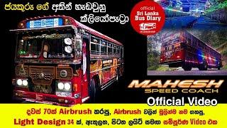 Mahesh Bus Airbrush bus