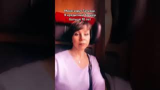Кредитный брокер