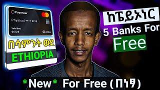 How to Get a Free Mastercard in Ethiopia (2024)