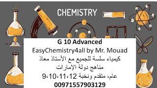 Inspire Chemistry | Module 4 | Lesson 2: Quantum Theory and the Atom @EasyChemistry4all