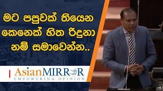 මට පපුවක් තියෙන කෙනෙන්හිත රිදුනා නම් සමාවෙන්න.. - දයාසිරි සුගත් වසන්තගෙන් ප්‍රසිද්ධියේ සමාව ඉල්ලයි