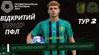 ДОМАШНЯ РЕЗУЛЬТАТИВНА НІЧИЯ / ФК "КУЛИКІВ - БІЛКА" vs ФК "САМБІР- НИВА  2 "