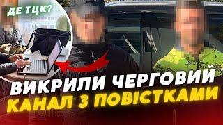 СБУ НАКРИЛА адмінів каналів, які зривали МОБІЛІЗАЦІЮ