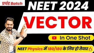 NEET 2024 Physics | Complete Vector in One Shot | Class 11 Physics | Sachin sir