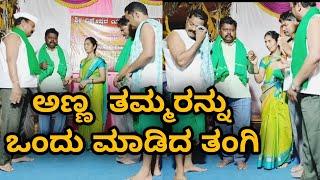 Brother made them one sister Anna Tammar Joint Family Story | Athani |@AmareshwarMaharajaru||