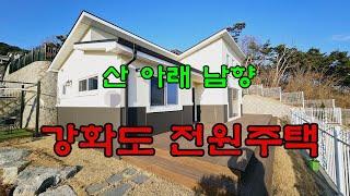 강화도전원주택 주말주택 산아래 남향 강화도부동산