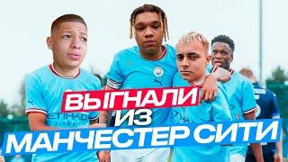 СТАЛИ ИГРОКАМИ МАНЧЕСТЕР СИТИ НА 24 ЧАСА