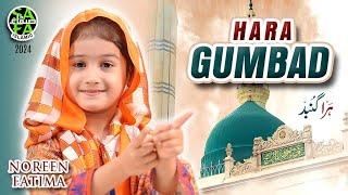 New Beautiful Naat 2024 | Hara Gumbad | Noreen Fatima | Official Video | Safa Islamic