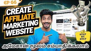 Create Affiliate Marketing Website & Earn Money from Amazon – Step by Step Tutorial