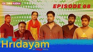 HRIDAYAM an "ആപ്പ്" story | Episode 08 | Malayalam Webseries | Chithrakadha Originals