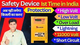 Safety Device For Home | Solarnav | MCB | RCCB  | SPD | Earthing | High Volt | Stabilizer | Inverter