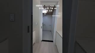 #파주신축빌라 #운정역 도보 실사용 37평 #거실 길이만 6M  #집구하기 #네이버 유튜브 검색 대명하우스 매물번호 야당 100-1 #카카오톡 상담  대명하우스