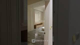 -今日房事介紹-北投區小豪宅#cp值 #中山區 #homedecor  #openhouse  #北投區 #台北買房 #realestate  #今日房事介紹 #復興崗 #豪宅 #精緻裝潢 #歐式