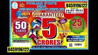 Guaranteed Lottery | Punjab State Lohri Bumper Lottery | Lohri Bumper 2023 | 5 Crore Bumper Lottery