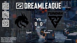 Team Spirit. vs Tundra - Dreamleague BO3