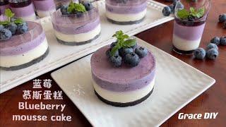 蓝莓慕斯蛋糕/Blueberry mousse cake