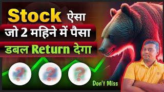 Best Stocks For Intraday | Best Stocks for Tomorrow | Best Stocks For Short Term | Break out share