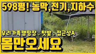 #영천부동산 ㅣ모든게 갖춰진 매물 몸만오세요 , 관리 잘 되어있는 영천매물ㅣ평당11만원 싼땅 확정