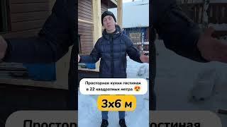 Идеальная планировка дачного дома! #строительство #стройкадома