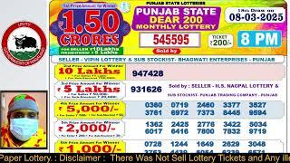 PUNJAB STATE DEAR 200 Monthly Lottery Result Video 08.03.2025