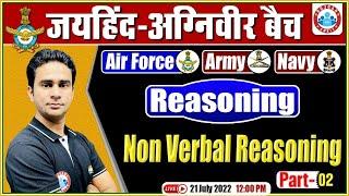 Non Verbal Reasoning Tricks | Reasoning For Airforce 2022 | Agniveer Airforce Reasoning Classes #17