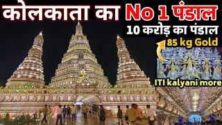 Kalyani No 1 PUJA Pandal 2024 | ITI Kalyani More | Arun Temple Bangkok | #DurgaPujaKolkataVLOG 2