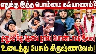 நெப்போலியன் மகனுக்கு தேவை பொண்டாட்டி இல்ல! எதுக்கு இந்த பொம்மை கல்யாணம்? உடைத்து பேசும் கிருஷ்ணவேல்