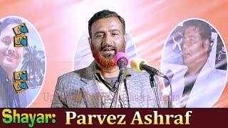 Parvez Ashraf Aalmi Mushaira Kavi Sammelan Line Bazar Gopalganj 07-03-2020 JK Mushaira Media