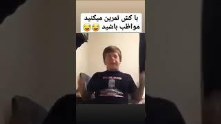 #shorts از قضیه کش بیایم بیرون چرا صداش با قیافش همخونی نداره