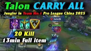 Talon Wild Rift is broken 13min have Full item, get 20 Kills by Jungler Win China Pro League 2025