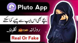 Pluto app se paise kaise kamaye #plutoapp #techafiza