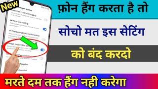 4 Setting For All Android Device Hang Problem Solve 100% Working Tips & Tricks || by technical boss