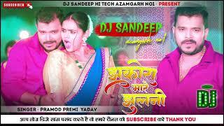 #Dj_Remix Jhakora mare jhulani | झकोरा मारे झुलनी Dj pramod premi yadav new song #trending #viral