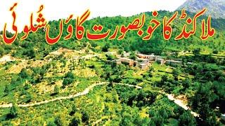 Malakand Most Beautiful Village Sholawai KPK Pakistan/ Trekking In Sholawai