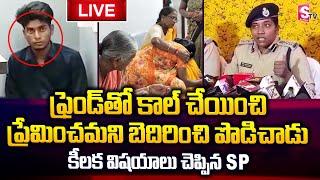 Nalgonda SP Rema Rajeshwari Reveals Shocking Facts | Nalgonda Latest News | SumanTV