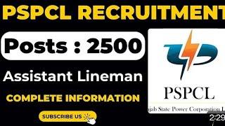 PSPCL 2500 ASSISTANT LINEMAN RECRUITMENT 2025 |PSPCL 2500 ALM RECRUITMENT NOTIFICATION OUT#pspcl