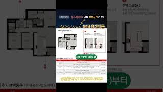 ️힐스테이트더샵상생공원 2단지️ ▶️유상 & 무상 옵션 계약 예약6월21일 금요일부터  예약️가전/기타(전타입 공통)️84A & 84C타입️84B타입️127타입