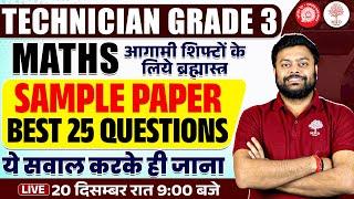 TECHNICIAN GRADE 3 MATHS | TECHNICIAN GRADE 3 MATHS CLASS | TECHNICIAN GRADE 3 MATH SAMPLE PAPER