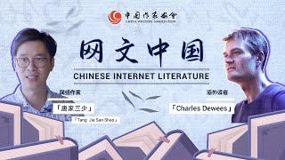 Tang Jia San Shao on Crafting 'Soul Land'