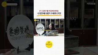 전 국정원 제1차장이 밝히는 국정원에 대한 오해와 진실 #shorts