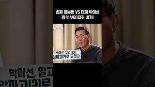 화투 내기로 진짜 따귀 때리는 찐 부부