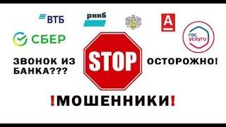  Крымчанка даёт отпор аферистам / мошенники звонят по телефону