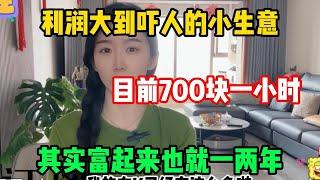 【网赚项目】利润大到吓人的小生意，一天收入769元，零成本人人可做！！其实富起来就是一两年~详细分享我的操作！#网赚 #副业 #副業 #兼职 #賺錢 #tiktok #chatgpt