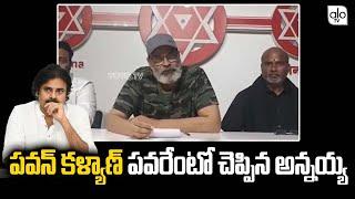 Janasena Party Naga Babu Speech About Pawan Kalyan | Nadendla Manohar | Janasena News | ALO TV