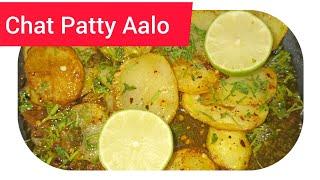 5 mint Ma Banny Wali Chat Patt Aalo ki Recipe#desi khany with sehrish#