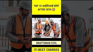 Top 10 ITI Courses After 10th class || best iti course in 2024 || #iti #iticourse #topiticourses