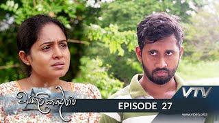 Sangili Kanadarawa - Episode 27 - VTV